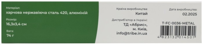 Набір столових приборів Tribe Camp Set сталевий T-FC-0036-metal