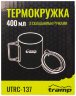 Термокружка TRAMP зі складаними ручками та поїлкою 400мл UTRC-137 olive Фото - 4