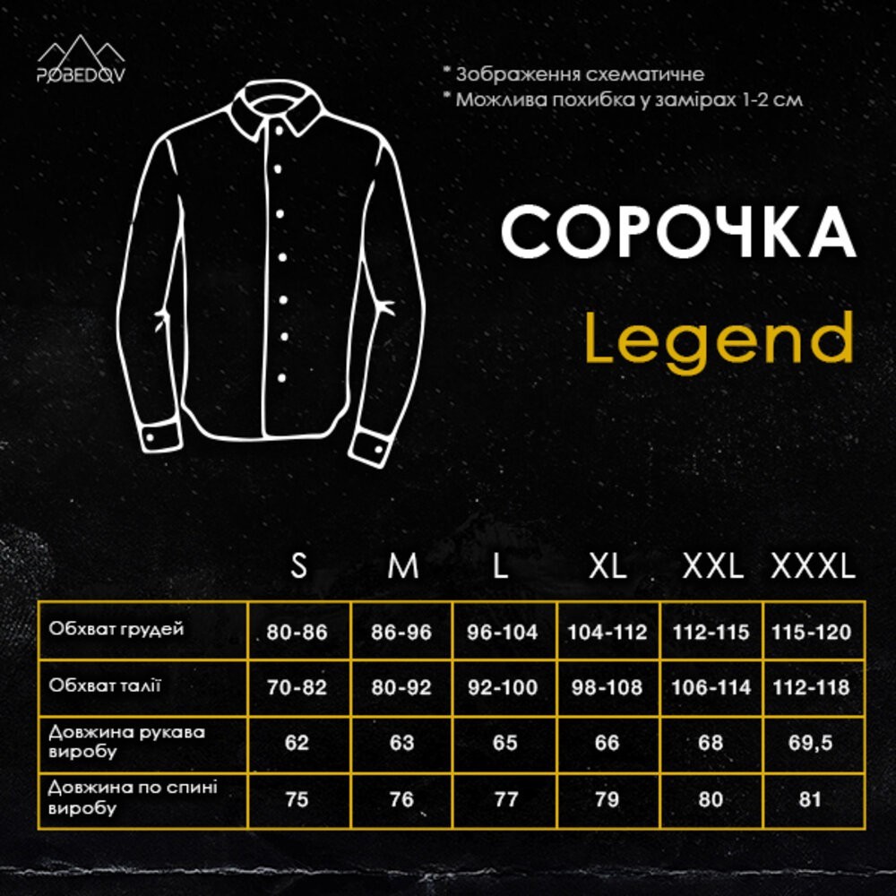 Чоловіча чорна сорочка з довгим рукавом Pobedov Legend