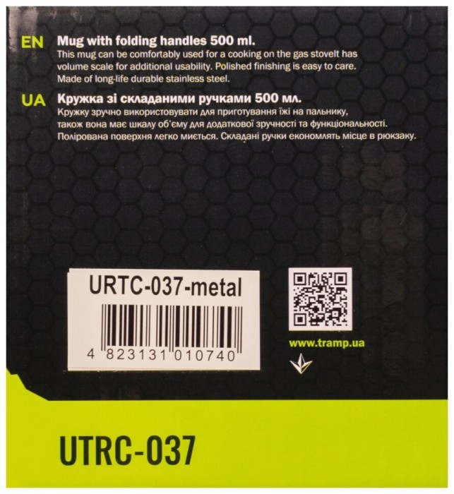 Кружка TRAMP зі складаними ручками 500мл UTRC-037 metal