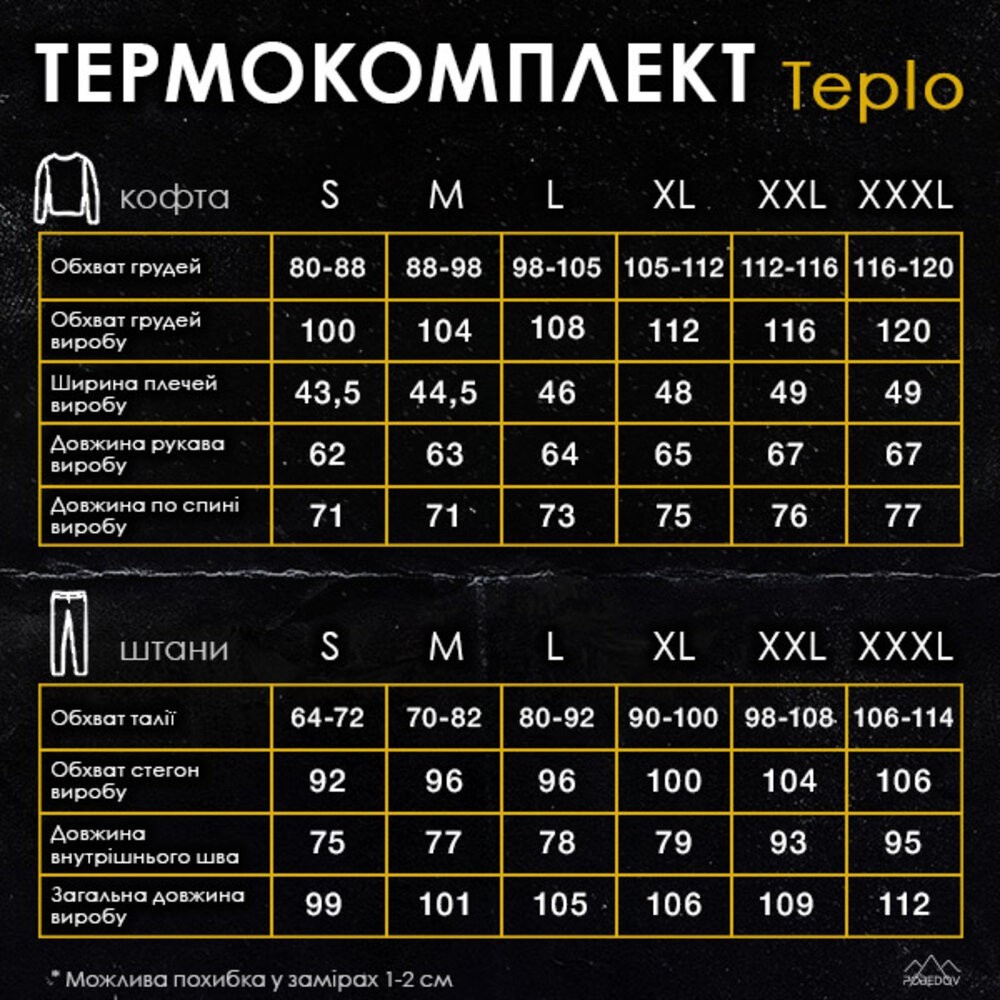 Чоловіча термобілизна зимова на флісі вологовивідна Pobedov Teplo хакі¶