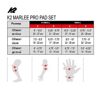 Захисний комплект для роликових ковзанів K2 MARLEE PRO PAD SET XS Black (30E1410)