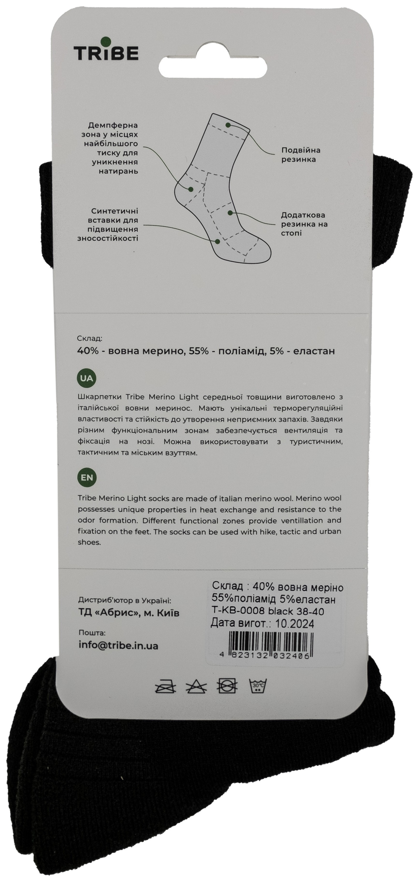 Шкарпетки Tribe Merino Light T-KB-0008-black