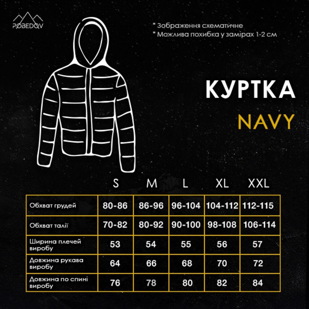 Парка чоловіча зимова з капюшоном чорно-синя Pobedov Navy