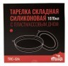 Тарілка TRAMP силіконова з пластиковим дном 1070 мл Фото - 8