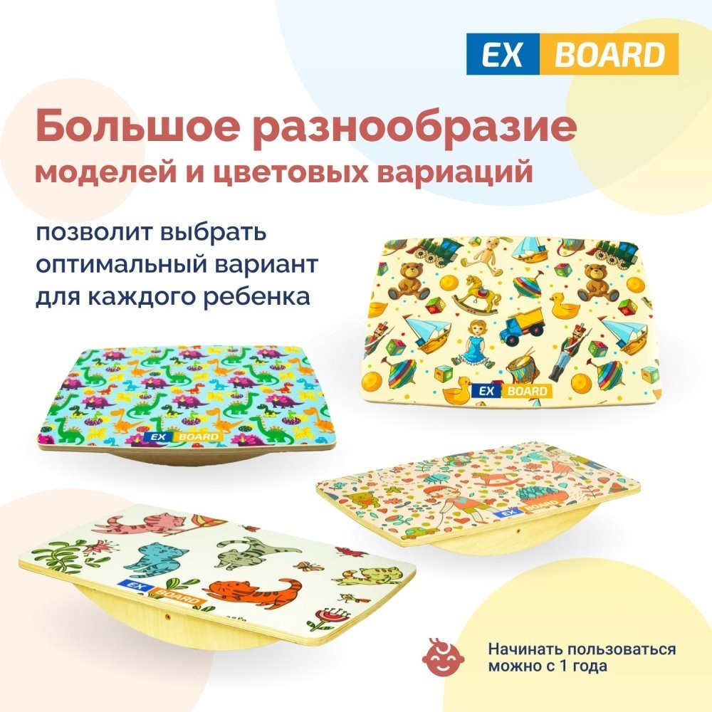 Балансборд дитячий Ex-board Більгоу Dino EXD20