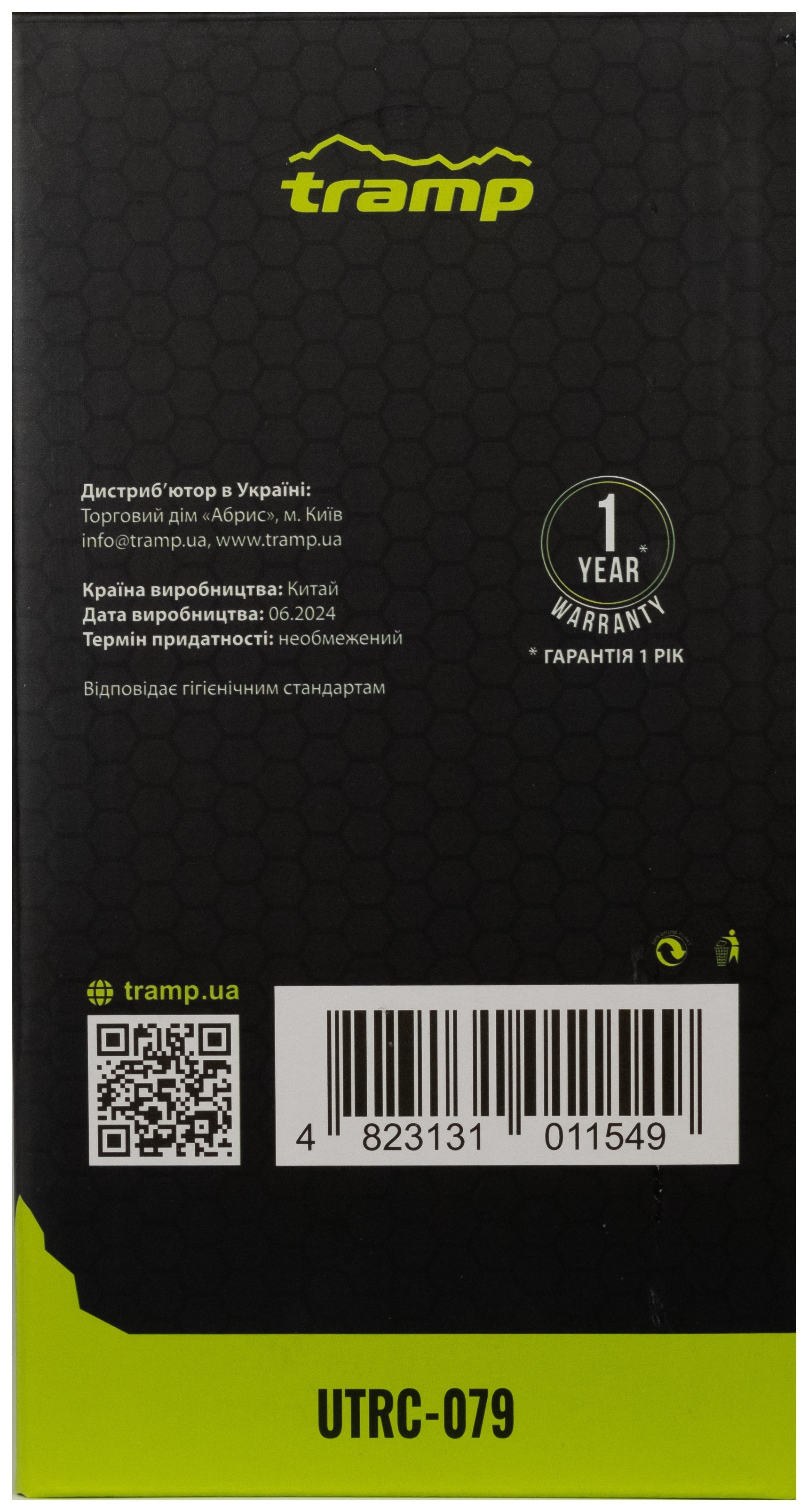 Термос Tramp з широким горлом 1,0л UTRC-079