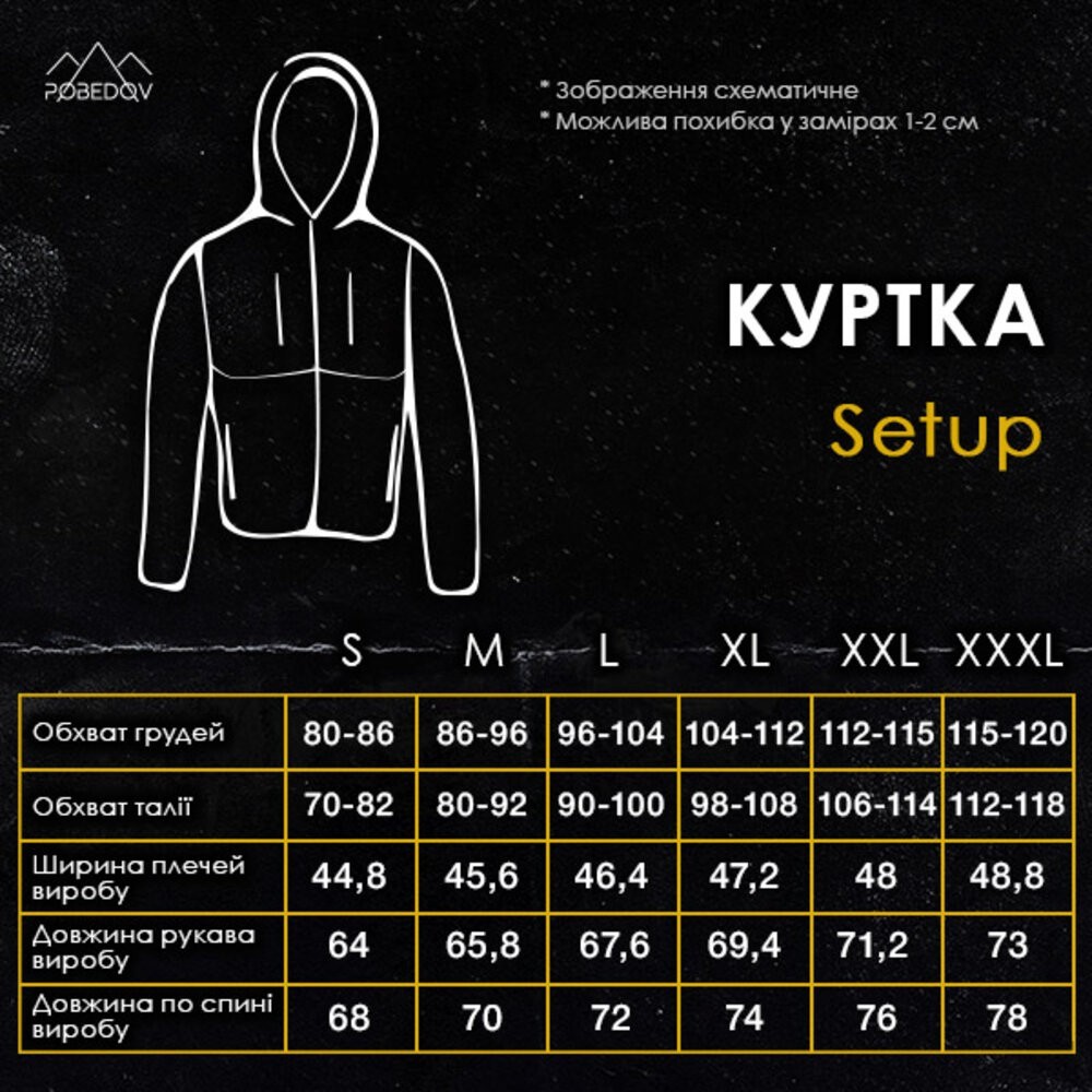 Чоловіча чорна куртка із софтшеллу весняна Pobedov Setup 2XL