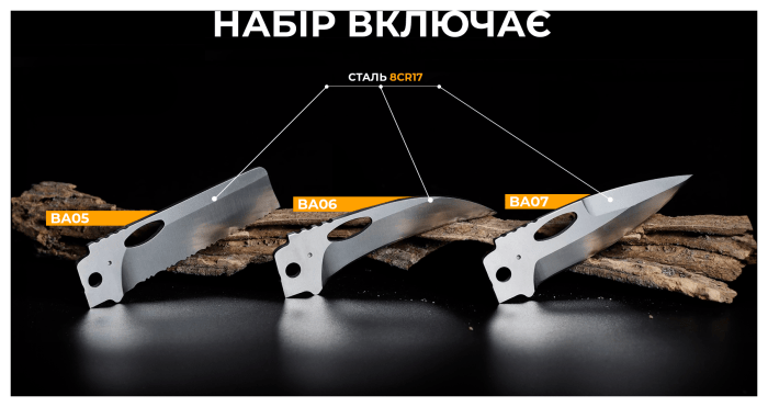 Набір змінних клинків Roxon (BA05; BA06; BA07) 3in1 для S501U, S502U, S802