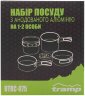 Набір посуду TRAMP з анодованого алюмінію на 1-2 персони 0,9/1,3л UTRC-075 Фото - 4