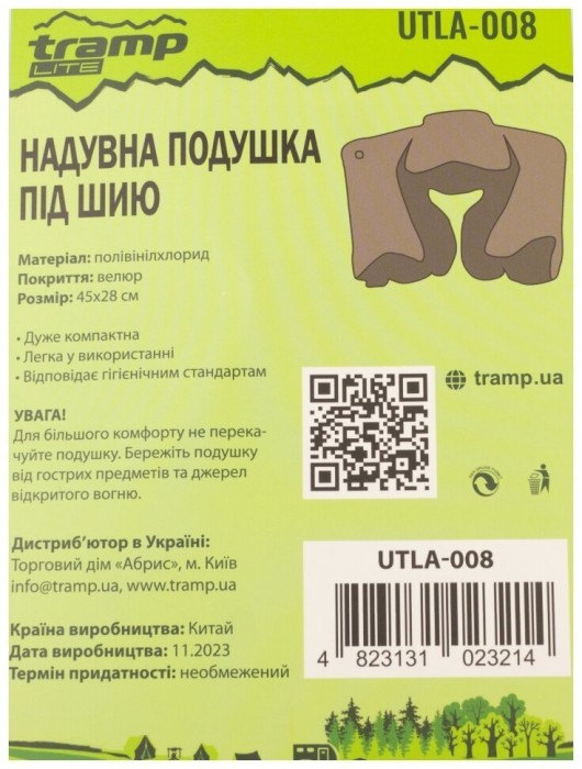 Подушка під шию Tramp Lite комфорт UTLA-008