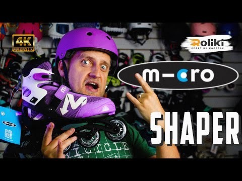 Ролики Micro NEW Shaper Black White